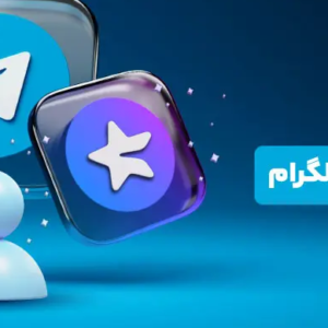 خرید ممبر پرمیوم